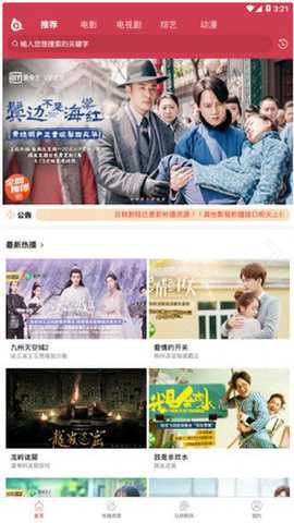 苍苍影院安卓版[图2]