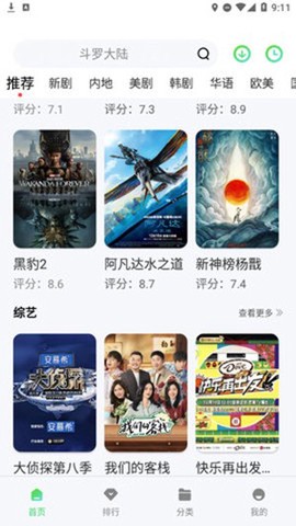 苍苍影院安卓版图1