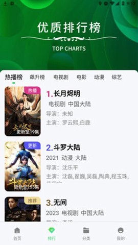 苍苍影院安卓版图2