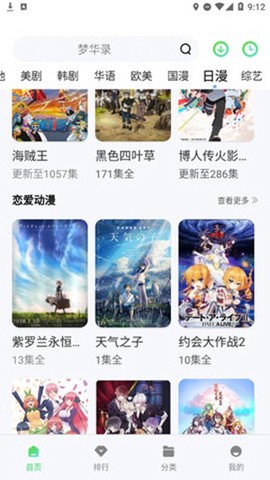 苍苍影院安卓版图3