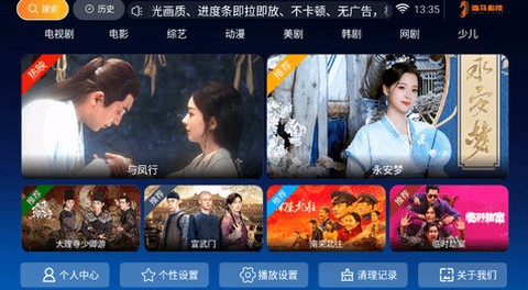 海马影院TV[图2]