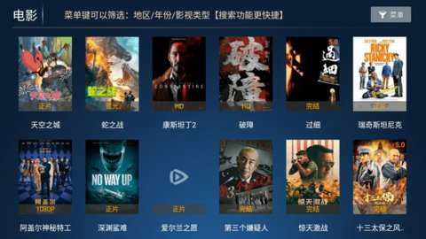 海马影院TV图1