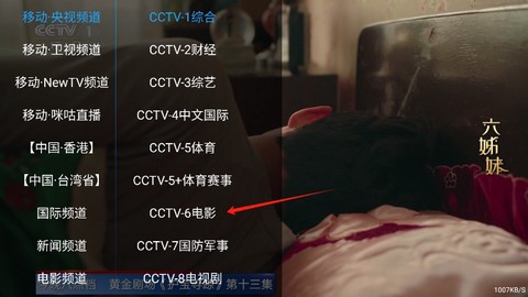 海马影院TV图3