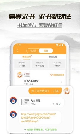 小书亭旧版本下载图3