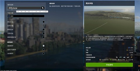 城市天际线2[图2]