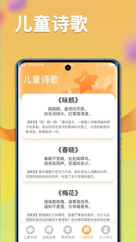 一米智慧图1
