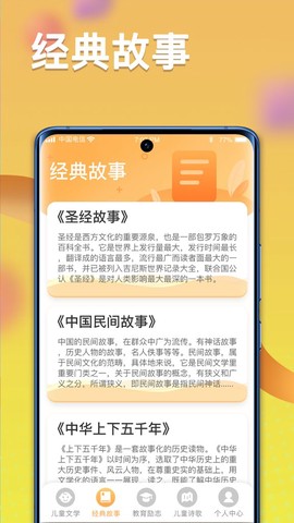 一米智慧图2