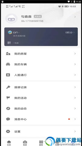 好智生活图1
