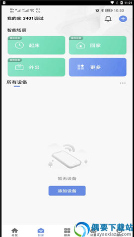 好智生活图2
