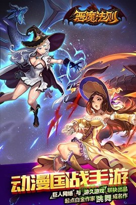 恶魔法则手游图2