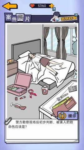 侦探推理学院图2