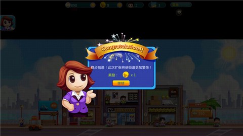 口袋商业街[图3]