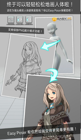 三维模拟器图2