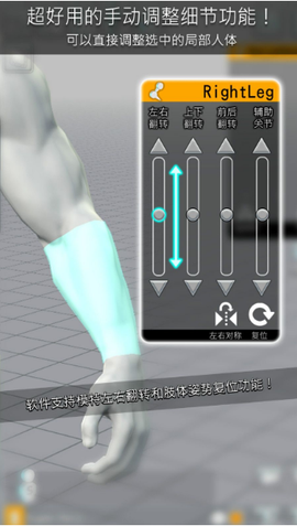 三维模拟器图3