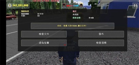 交通警察模拟器3D图3
