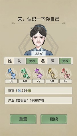 祖宗模拟器：传承[图2]