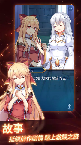 永恒的赛妮亚图2