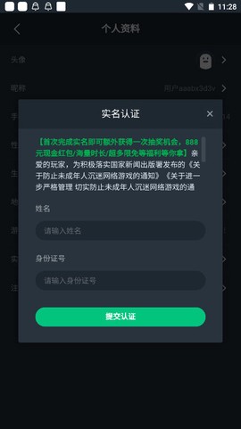 网易云游戏[图7]
