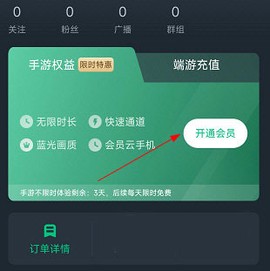 网易云游戏[图8]