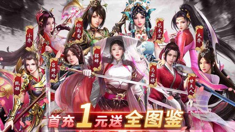 三国猎艳史[图1]