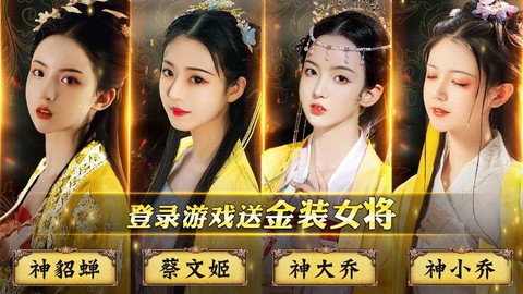 三国猎艳史图3