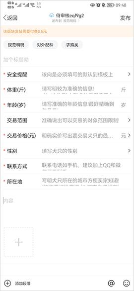 猛犬俱乐部[图6]
