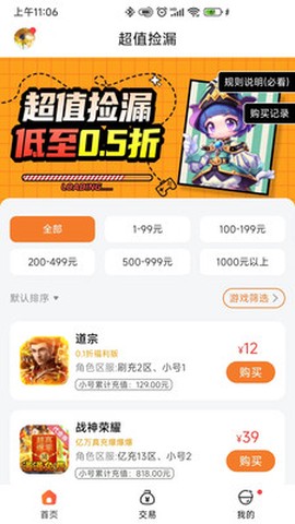 0.1折游戏盒图1