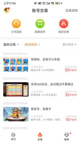 0.1折游戏盒图2