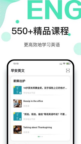 早安英文图1