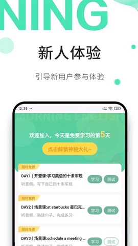 早安英文图3
