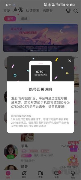 考米语音[图1]