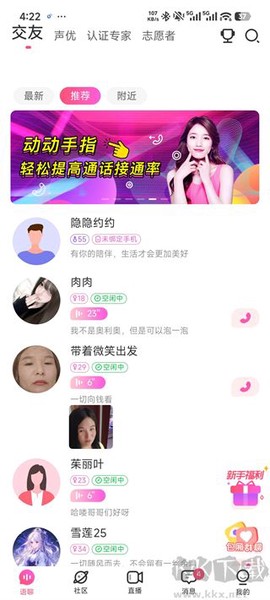 考米语音[图2]