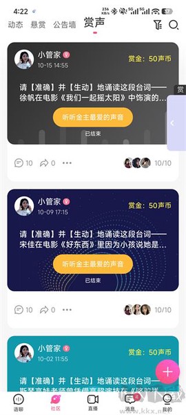 考米语音[图4]