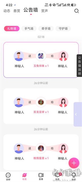 考米语音[图5]