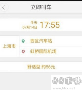 大众出行[图3]