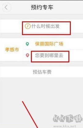 大众出行[图4]