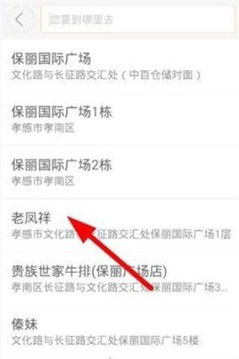大众出行图3