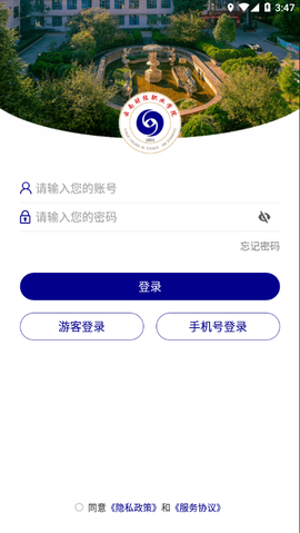 云南财经职业学院图2