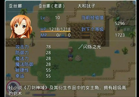 四季女神手游版图2