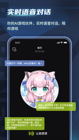 逗逗游戏伙伴图1