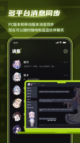 逗逗游戏伙伴图2