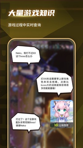 逗逗游戏伙伴图3