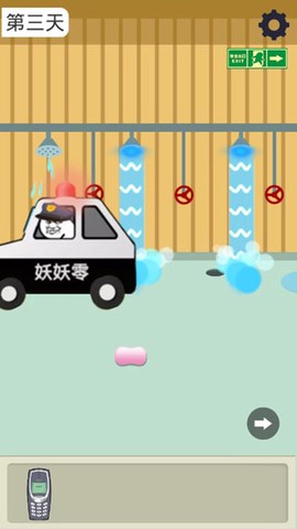 肥皂大解谜[图3]