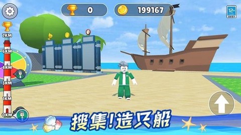滑行大师[图1]
