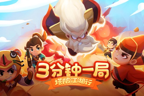 武功来了图1