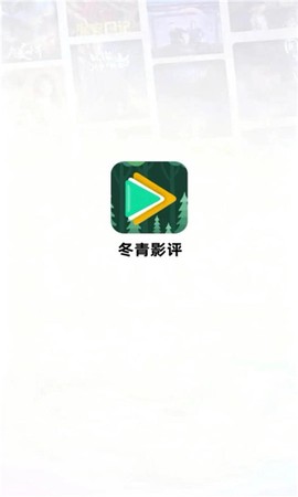 冬青影评[图1]