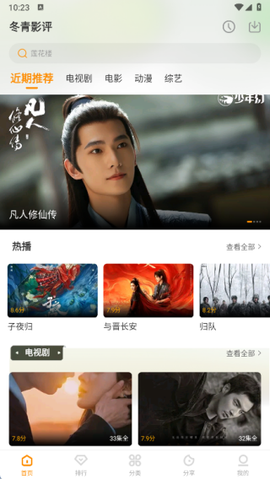 冬青影评[图2]