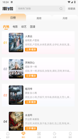 冬青影评图3