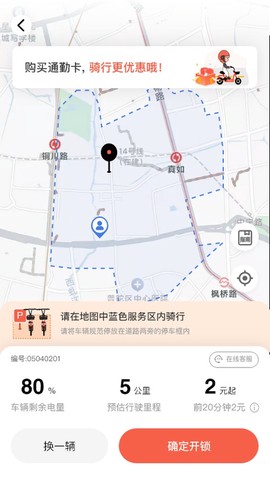 小鱼出行图3