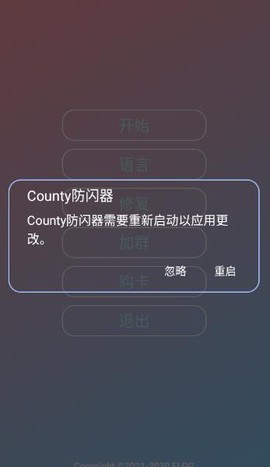 County防闪器[图5]